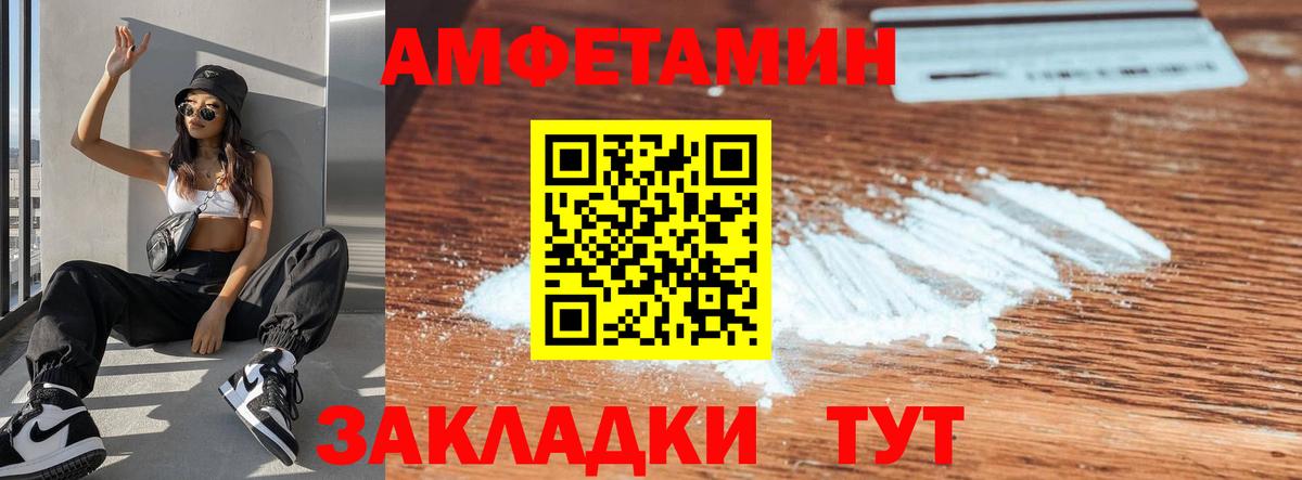 Амфетамин Розовый Жигулёвск