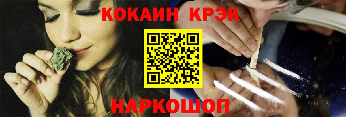Кокаин Fish Scale Жигулёвск