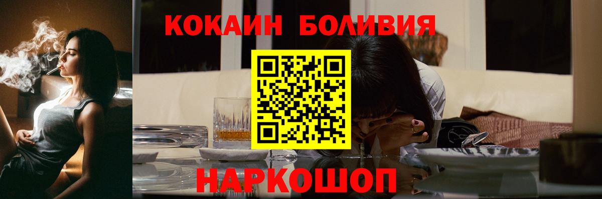 Жигулёвск  COCAIN FishScale  COCAIN Перу  Вход с VPN 