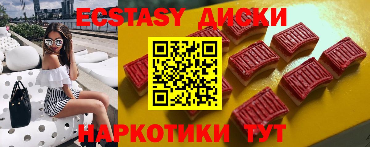 Экстази  Вход с VPN  Экстази TESLA  купить   Экстази Cube  Жигулёвск 