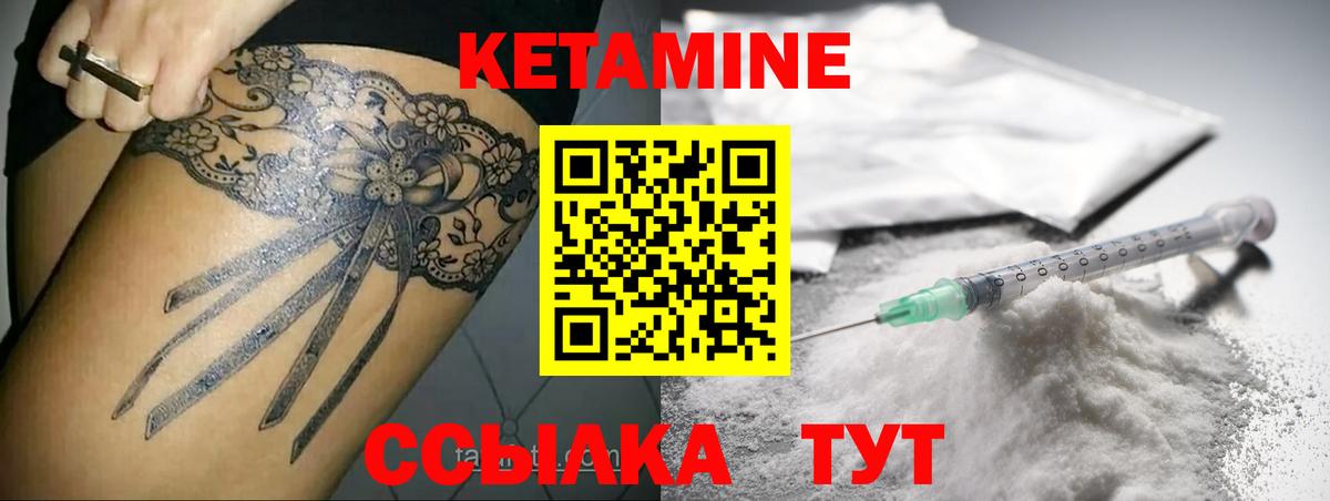 КЕТАМИН VHQ Жигулёвск