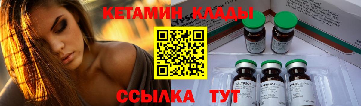 КЕТАМИН ketamine  КЕТАМИН VHQ  Жигулёвск  Вход с VPN 