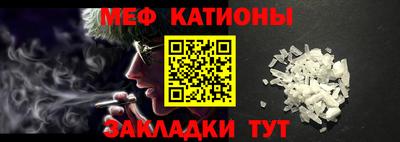 мяу мяу мука Кумертау