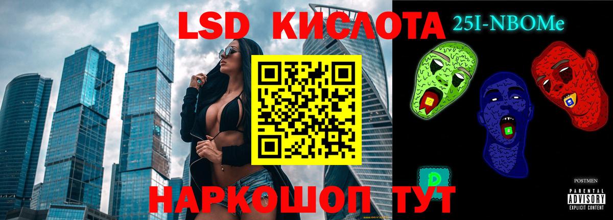 ЛСД экстази кислота  Вход с VPN  LSD-25 экстази кислота  Жигулёвск 