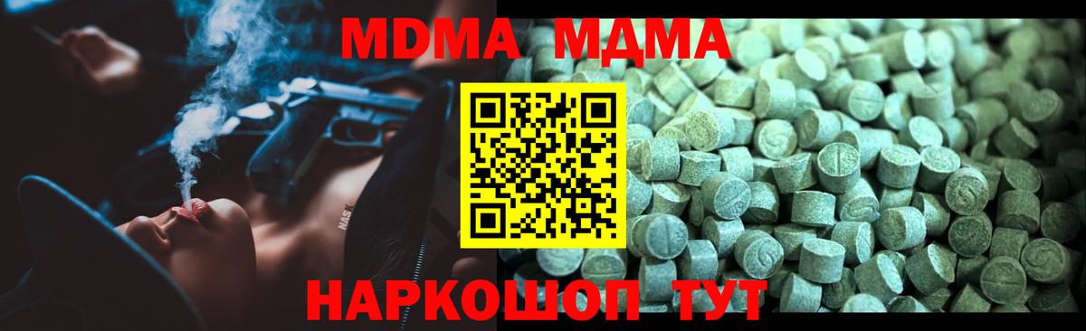 Жигулёвск  МДМА crystal  Вход с VPN  МДМА  MDMA VHQ 