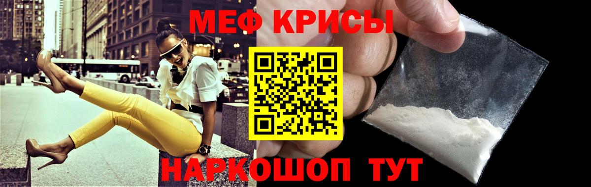 Меф  Меф 4 MMC  Меф mephedrone  Мефедрон  Вход с VPN  Жигулёвск 