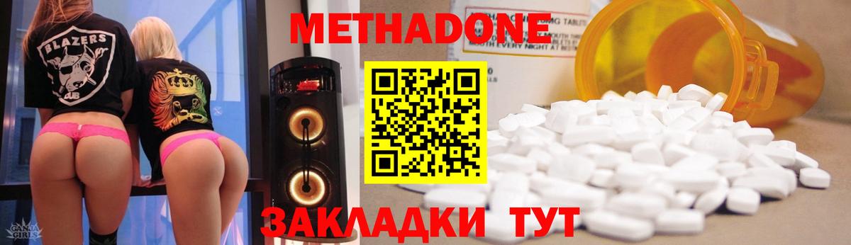 Метадон мёд  omg зеркало  Жигулёвск  Вход с VPN 