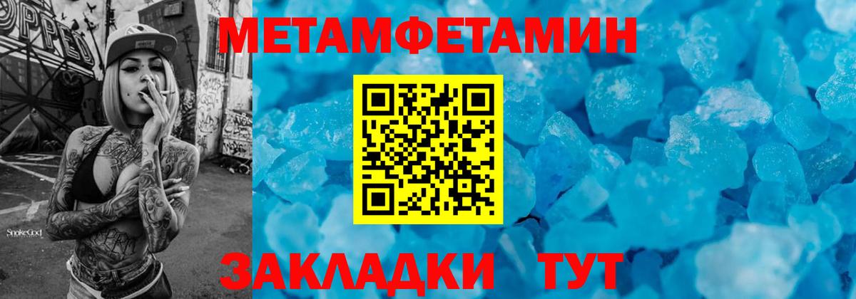 Жигулёвск  Метамфетамин пудра  Вход с VPN 