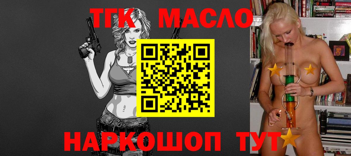 ТГК Wax Жигулёвск