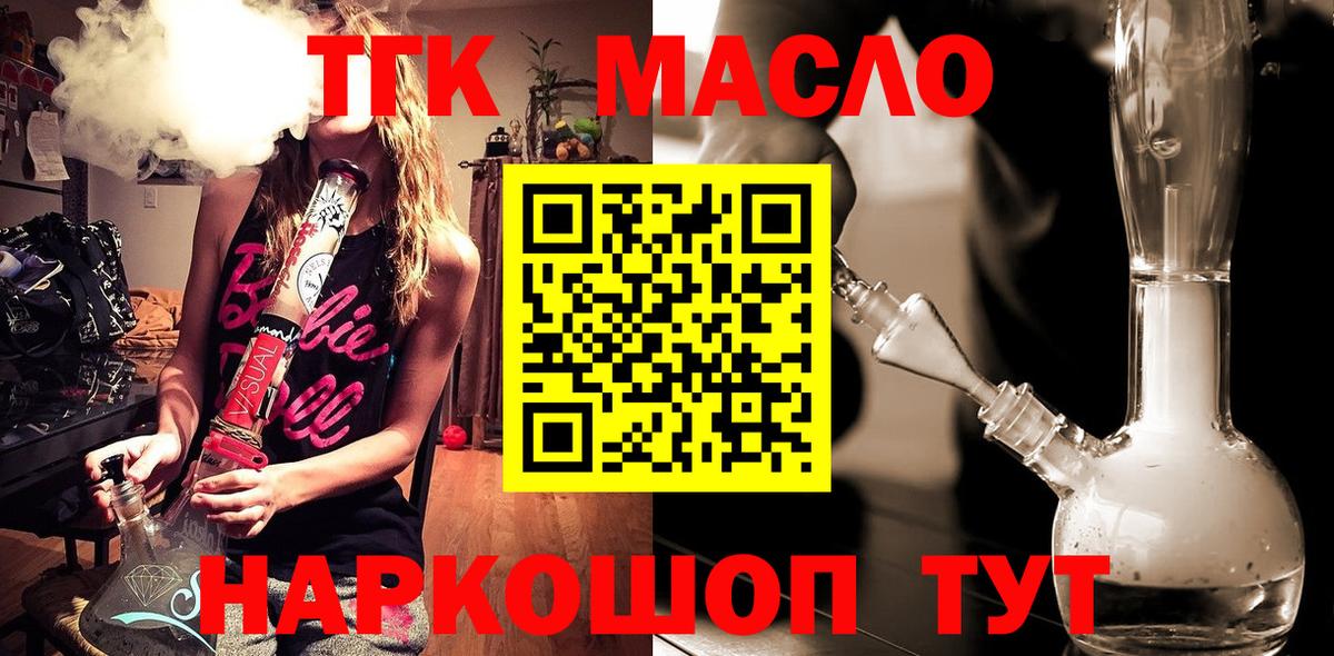 Жигулёвск  ТГК жижа  Вход с VPN 